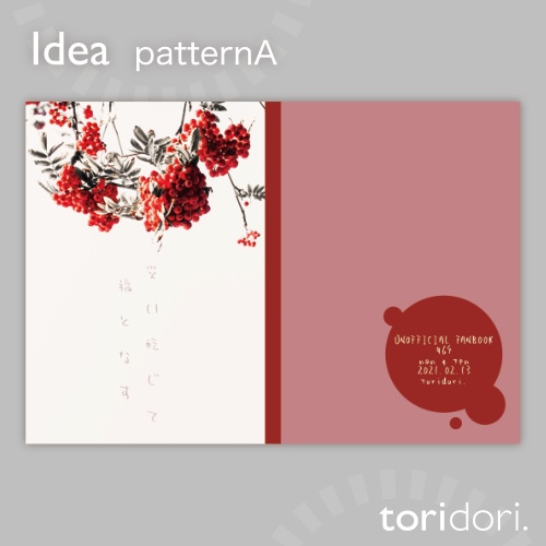 【A5】同人誌表紙素材【0064NY】