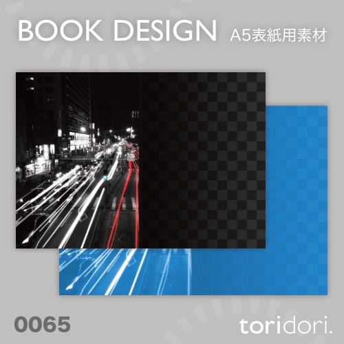 【A5】同人誌表紙素材【0065MY】
