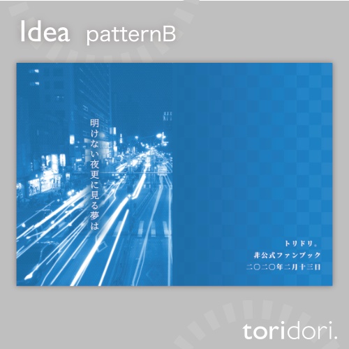 【A5】同人誌表紙素材【0065MY】