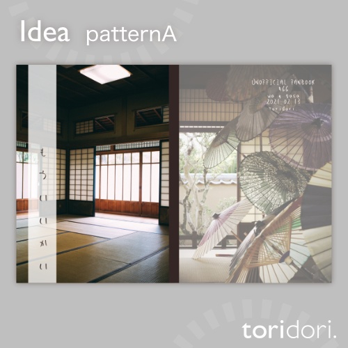 【A5】同人誌表紙素材【0066NY】