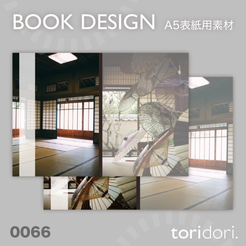 【A5】同人誌表紙素材【0066NY】