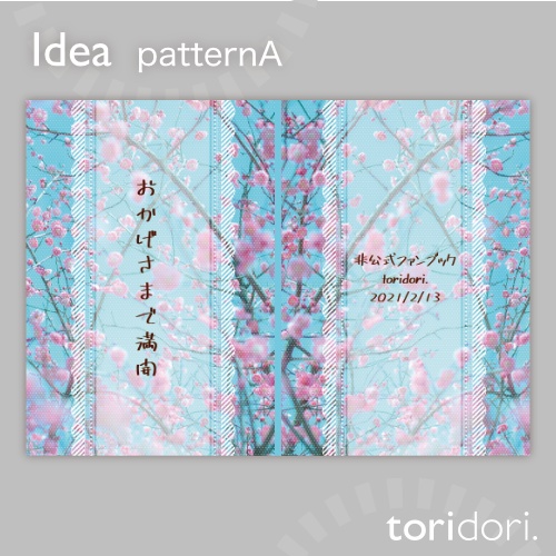 【A5】同人誌表紙素材【0067MY】