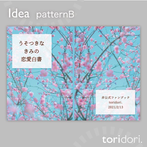 【A5】同人誌表紙素材【0067MY】