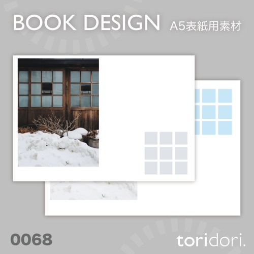 【A5】同人誌表紙素材【0068NY】