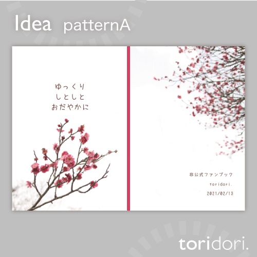 【A5】同人誌表紙素材【0069MY】