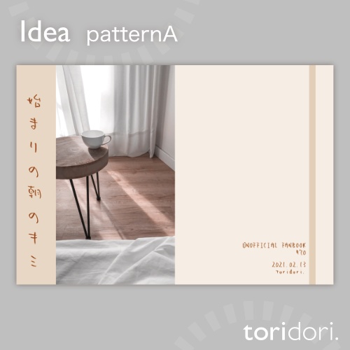 【A5】同人誌表紙素材【0070NY】