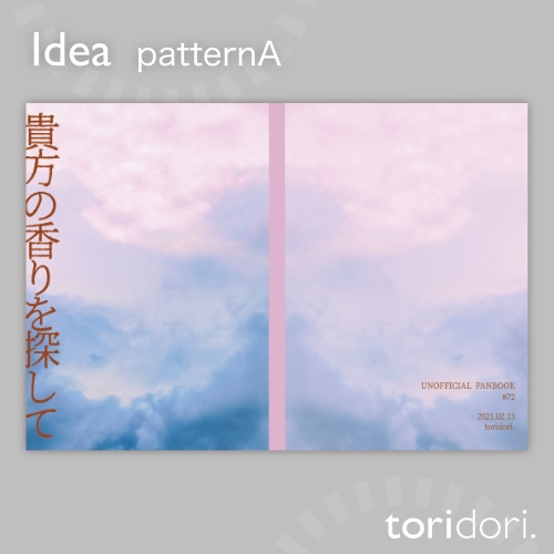 【A5】同人誌表紙素材【0072NY】