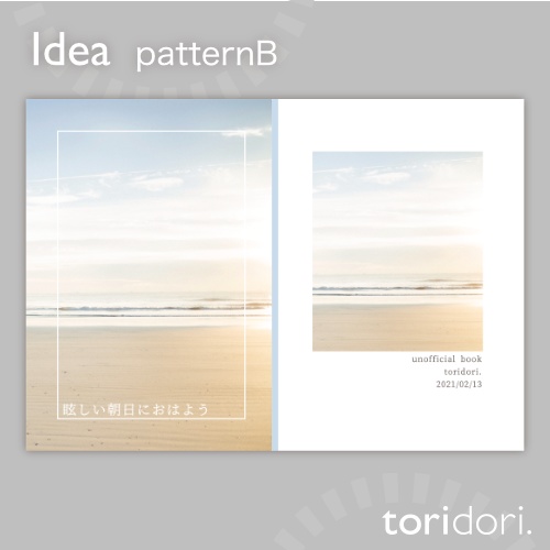 【A5】同人誌表紙素材【0073MY】