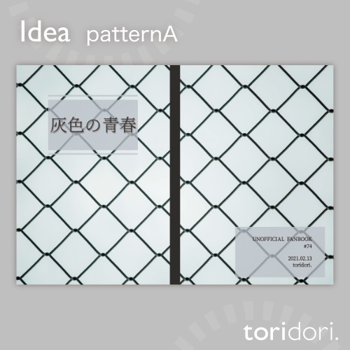 【A5】同人誌表紙素材【0074NY】