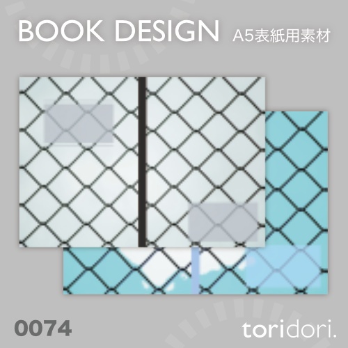 【A5】同人誌表紙素材【0074NY】