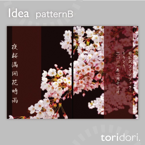 【A5】同人誌表紙素材【0075MY】