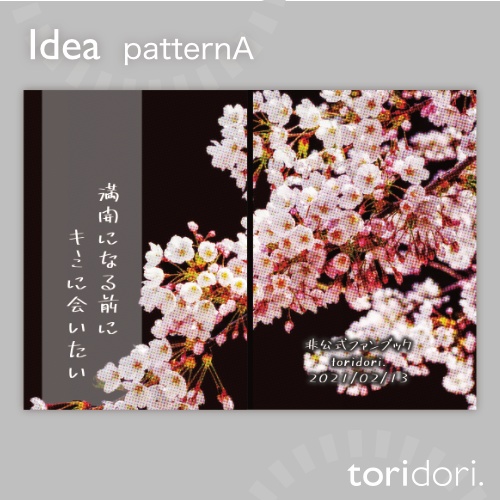 【A5】同人誌表紙素材【0075MY】