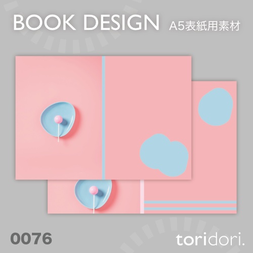 【A5】同人誌表紙素材【0076NY】