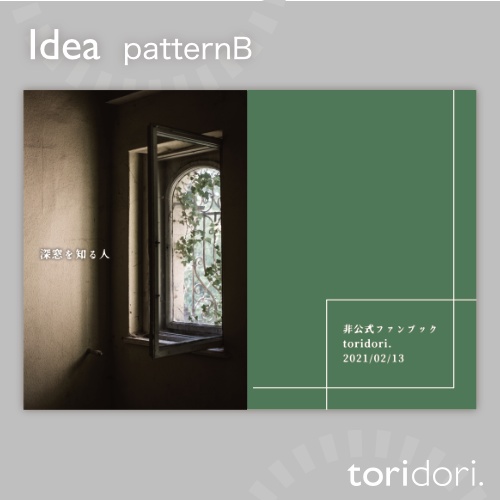 【A5】同人誌表紙素材【0077MY】