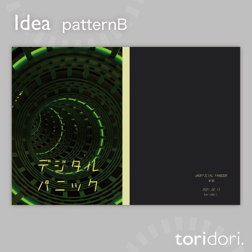 【A5】同人誌表紙素材【0078NY】