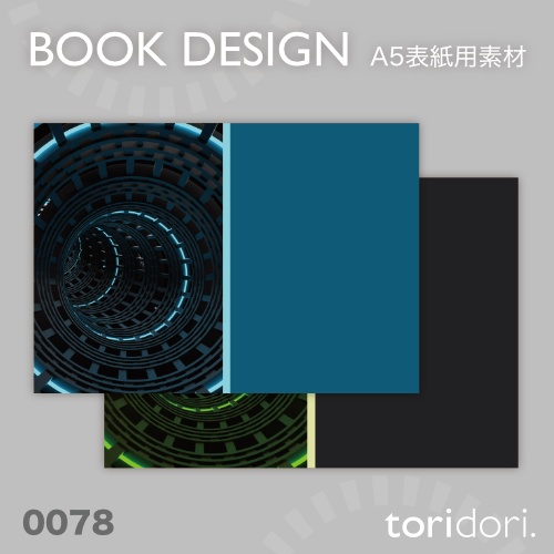 【A5】同人誌表紙素材【0078NY】
