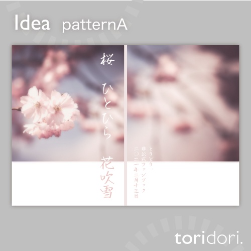 【A5】同人誌表紙素材【0079MY】