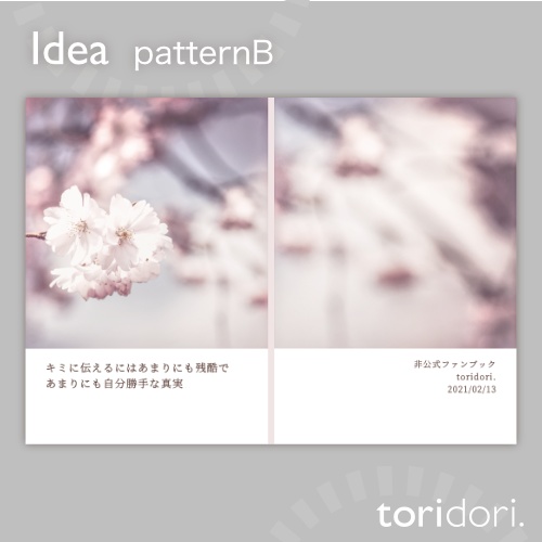 【A5】同人誌表紙素材【0079MY】