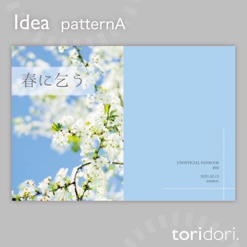 【A5】同人誌表紙素材【0080NY】