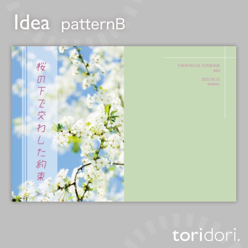 【A5】同人誌表紙素材【0080NY】