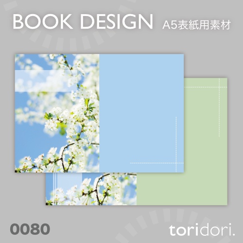 【A5】同人誌表紙素材【0080NY】
