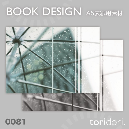 【A5】同人誌表紙素材【0081MY】