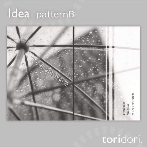 【A5】同人誌表紙素材【0081MY】