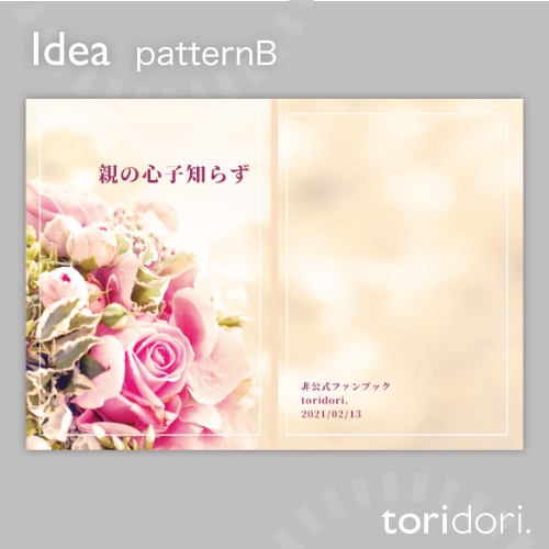 【A5】同人誌表紙素材【0083MY】