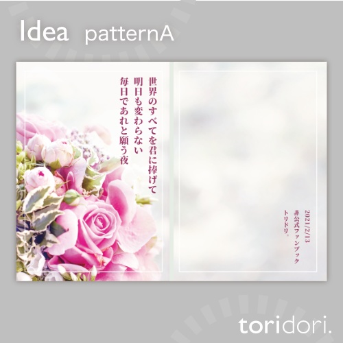 【A5】同人誌表紙素材【0083MY】