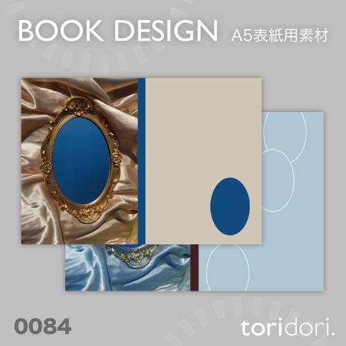 【A5】同人誌表紙素材【0084NY】
