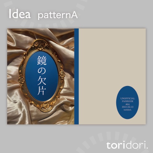 【A5】同人誌表紙素材【0084NY】