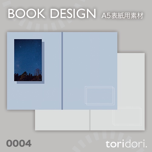 【A5】同人誌表紙素材【0006NY】