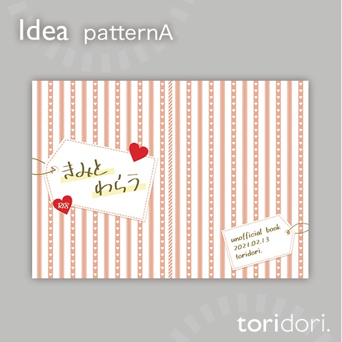 【A5】同人誌表紙素材【0007MY】