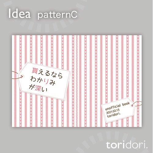 【A5】同人誌表紙素材【0007MY】