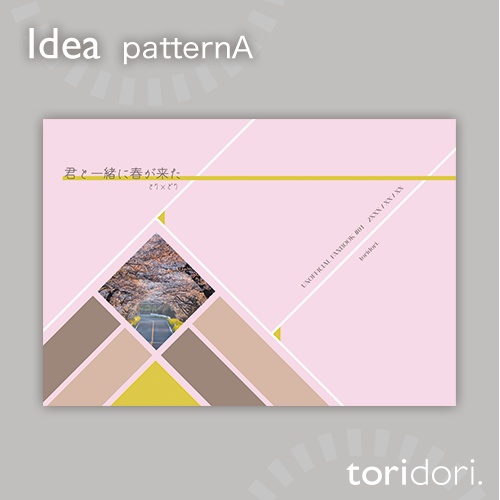 【A5】同人誌表紙素材【0008NY】