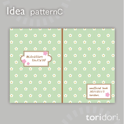 【A5】同人誌表紙素材【0013MY】