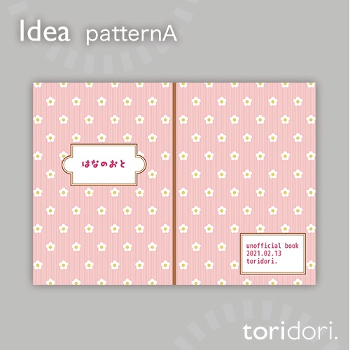 【A5】同人誌表紙素材【0013MY】