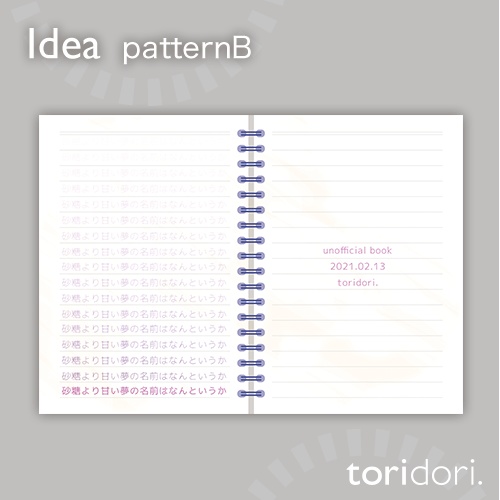 【A5】同人誌表紙素材【0019MY】