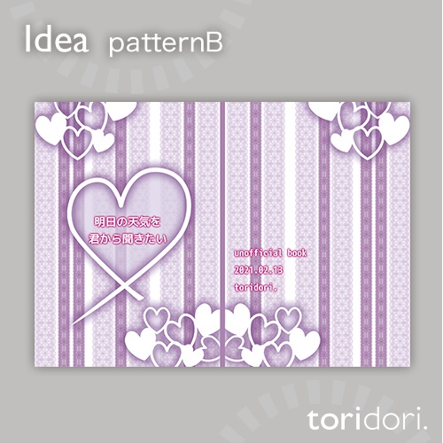 【A5】同人誌表紙素材【0021MY】