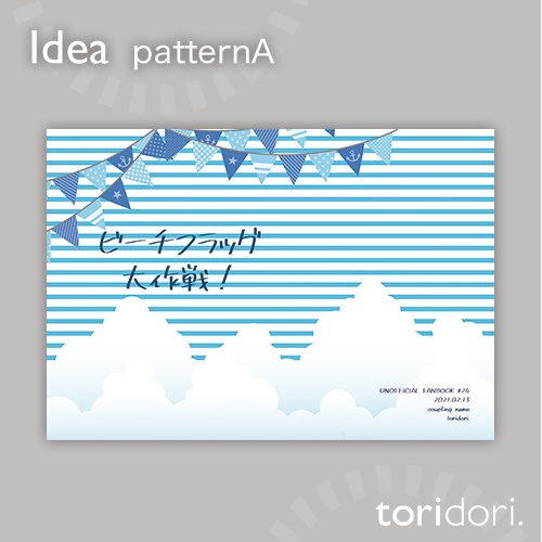 【A5】同人誌表紙素材【0024NY】