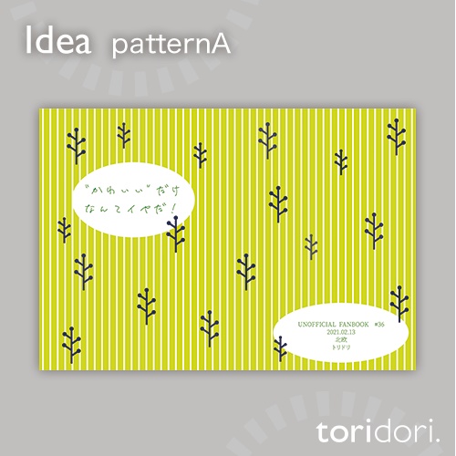 【A5】同人誌表紙素材【0036NY】