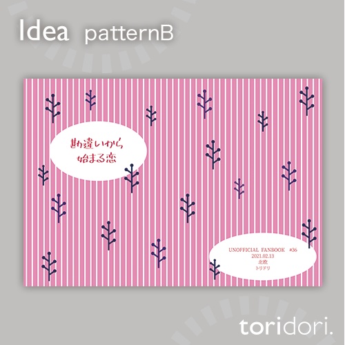 【A5】同人誌表紙素材【0036NY】