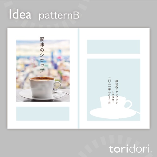 【A5】同人誌表紙素材【0085MY】