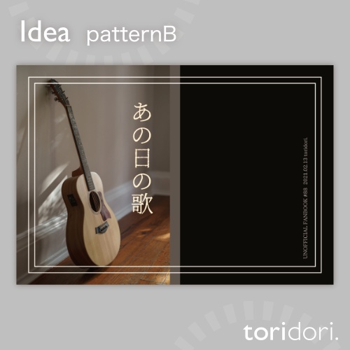 【A5】同人誌表紙素材【0088NY】