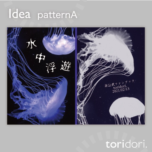 【A5】同人誌表紙素材【0089MY】