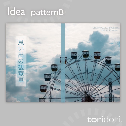 【A5】同人誌表紙素材【0090NY】