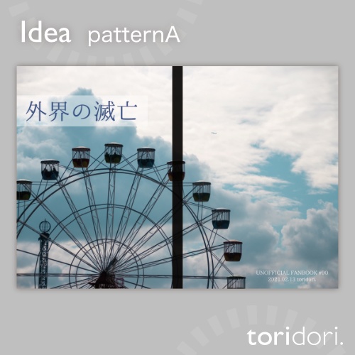 【A5】同人誌表紙素材【0090NY】