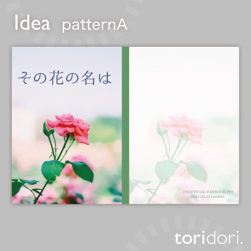 【A5】同人誌表紙素材【0092NY】