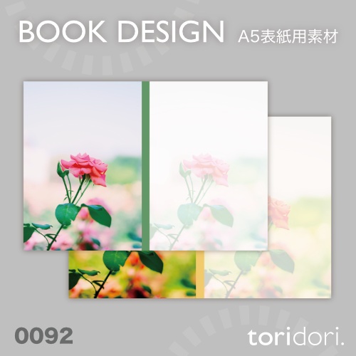 【A5】同人誌表紙素材【0092NY】