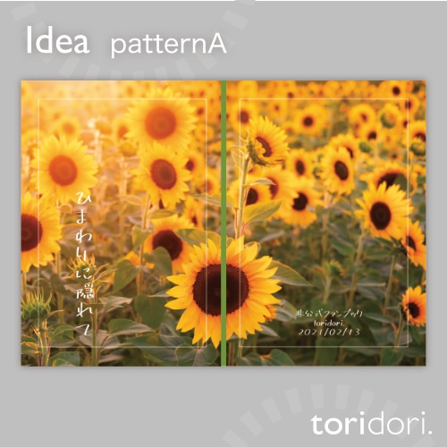 【A5】同人誌表紙素材【0093MY】